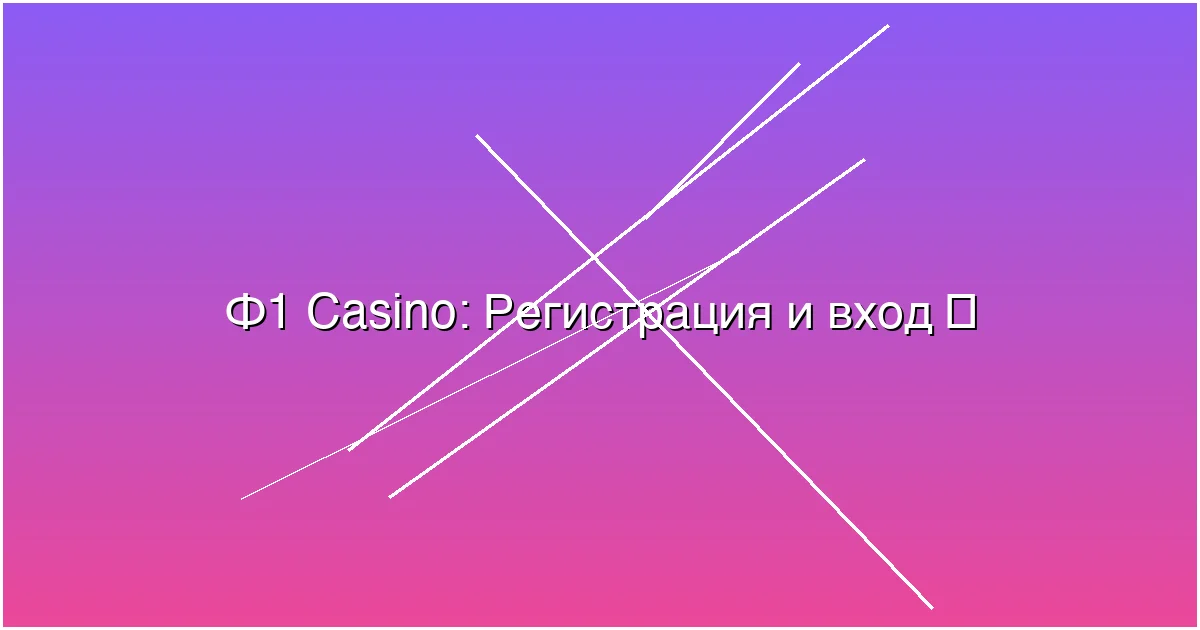 Регистрация и вход